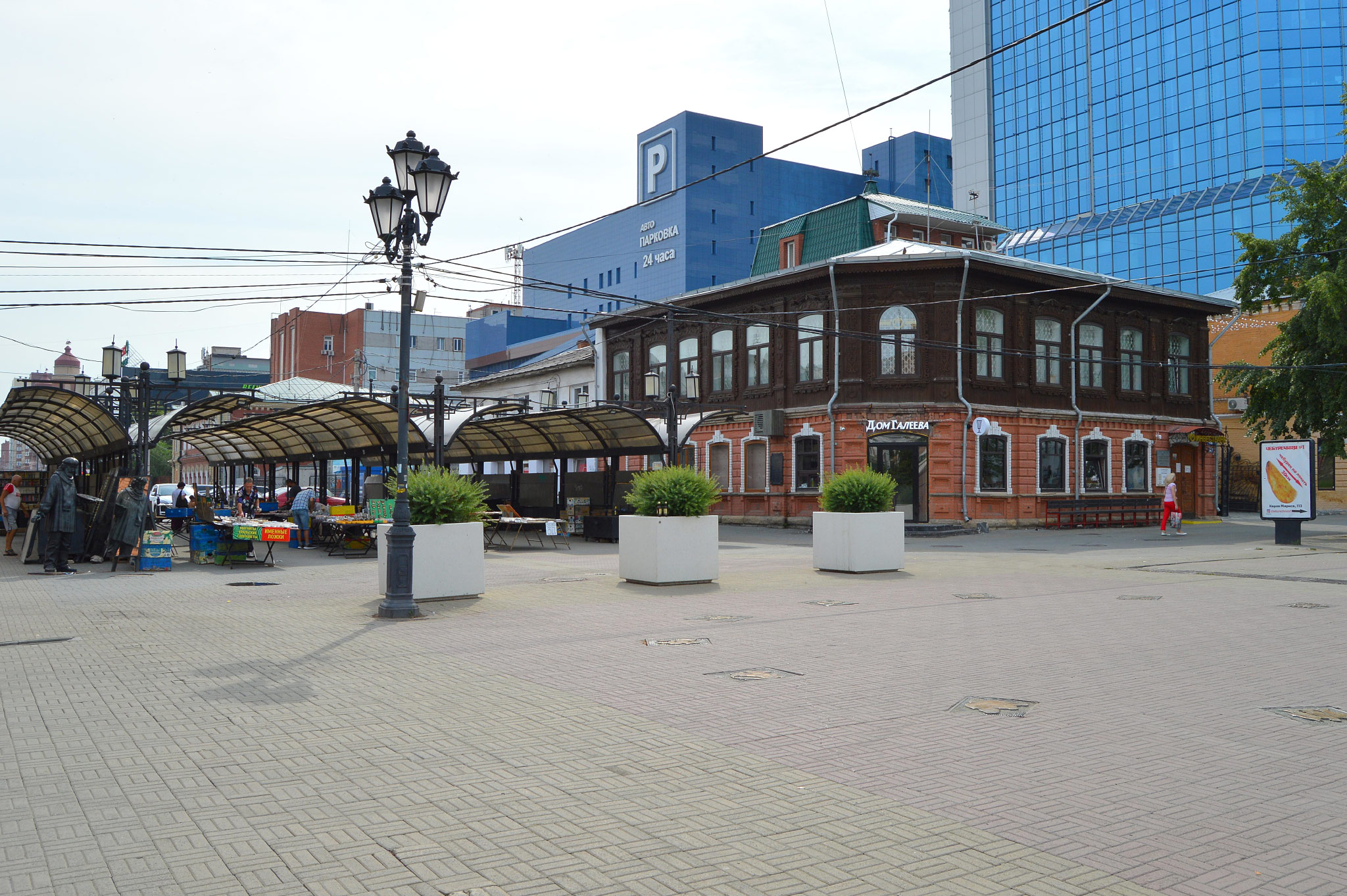 Челябинск (Chelyabinsk)